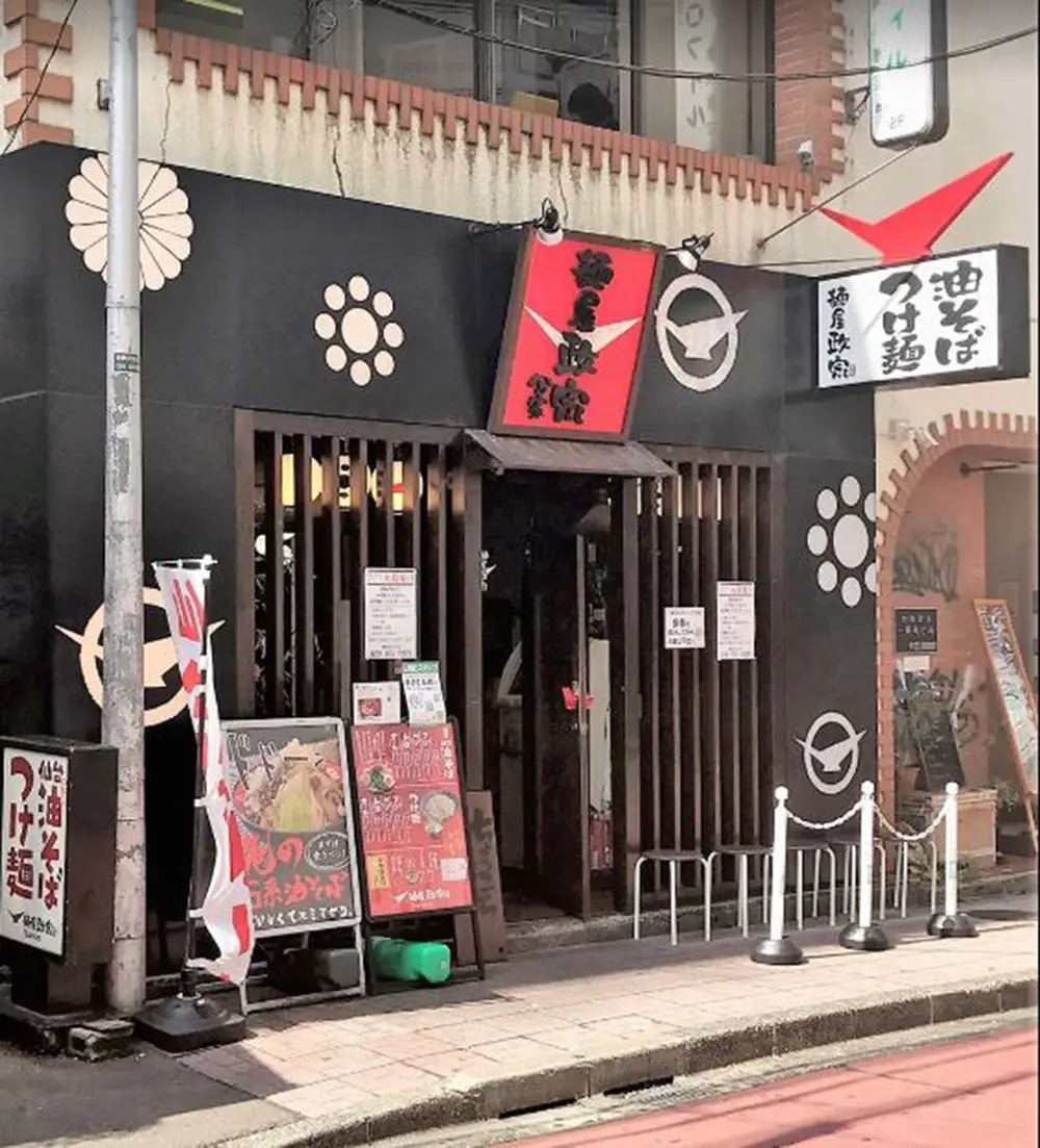 麺屋 政宗 分家