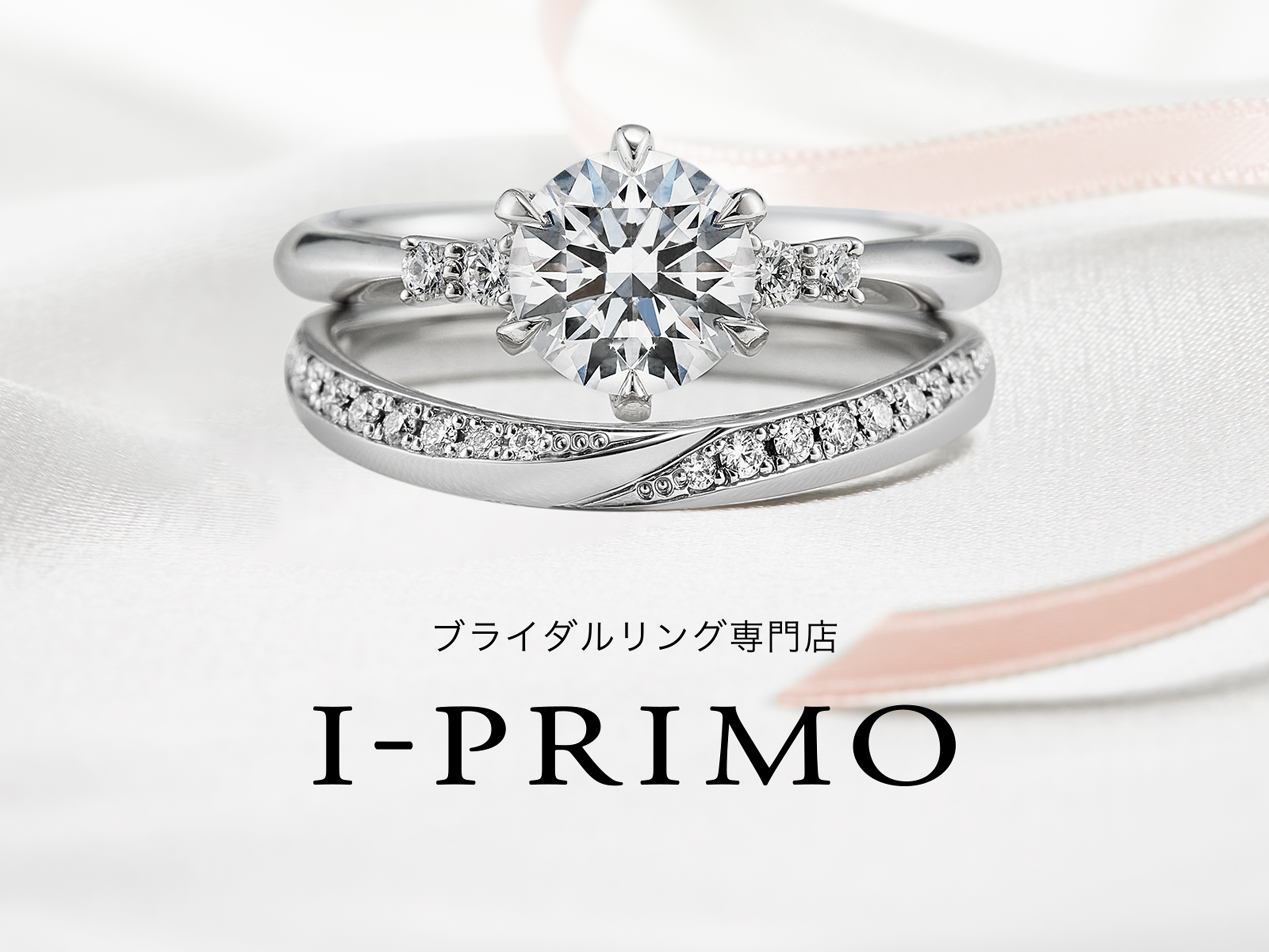 I-PRIMO
