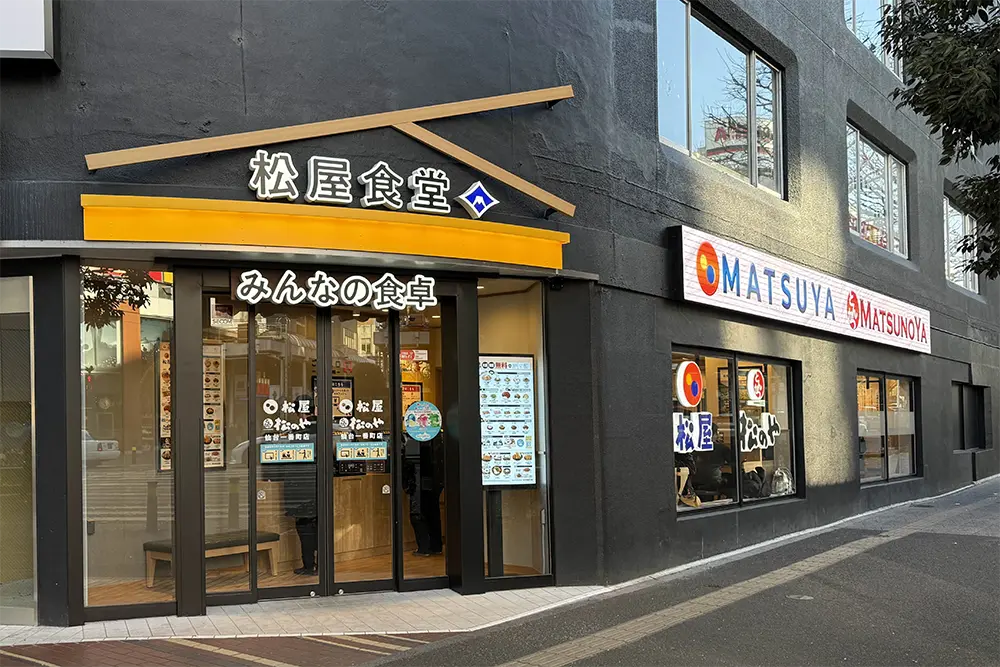 松屋食堂　松のや　仙台一番町店